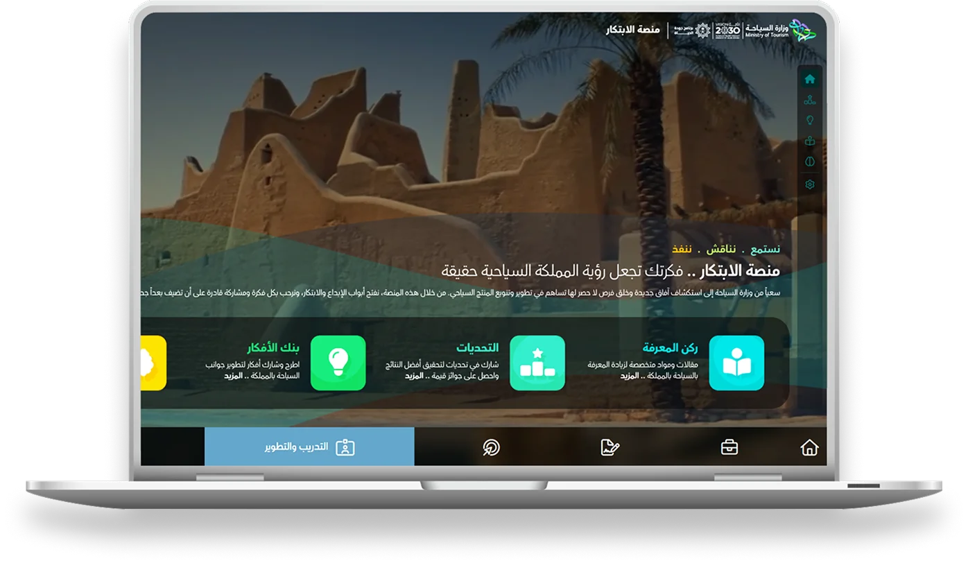 Saudi Tourism Project